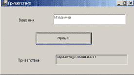 Проект WindowsHello