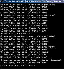 две версии класса Account
