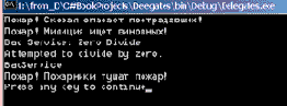 Плохая служба