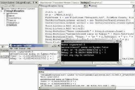  Debug  Trace